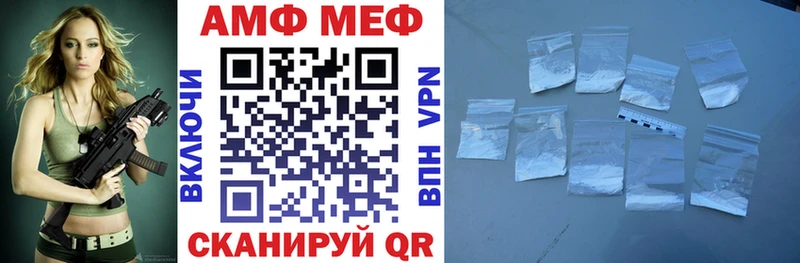 АМФ VHQ Вельск