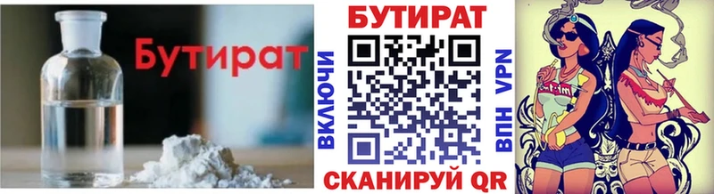 ссылка на мегу   Вельск  Бутират Butirat 
