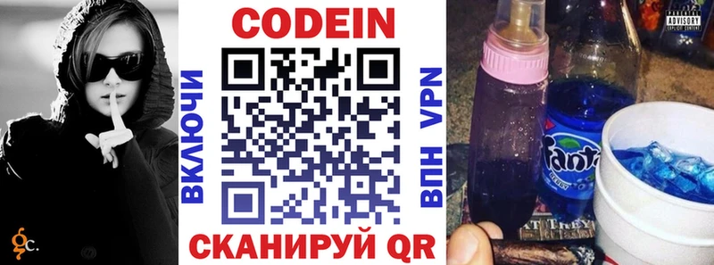 маркетплейс как зайти  купить наркотик  Вельск  Кодеиновый сироп Lean Purple Drank 