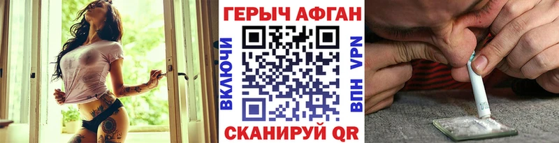 купить наркотик  Вельск  ГЕРОИН Афган 