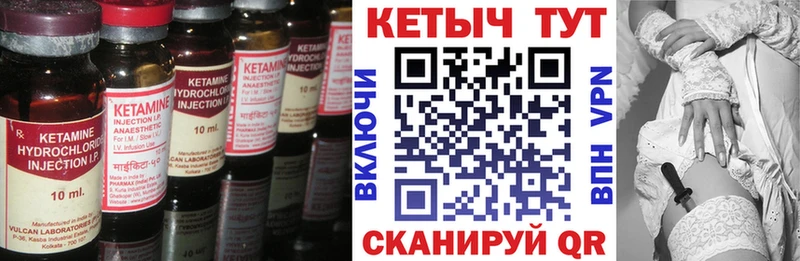 Кетамин VHQ  Вельск 