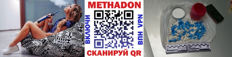 цены наркотик Вельск Метадон мёд