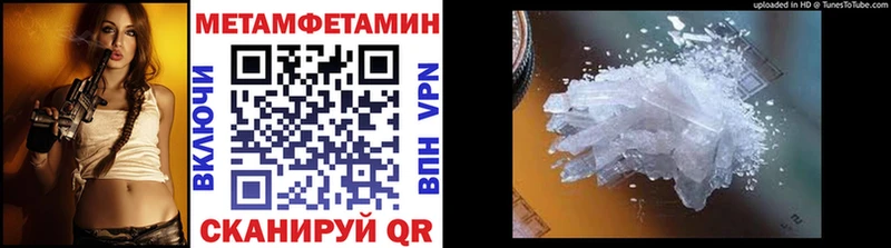 Метамфетамин кристалл Вельск